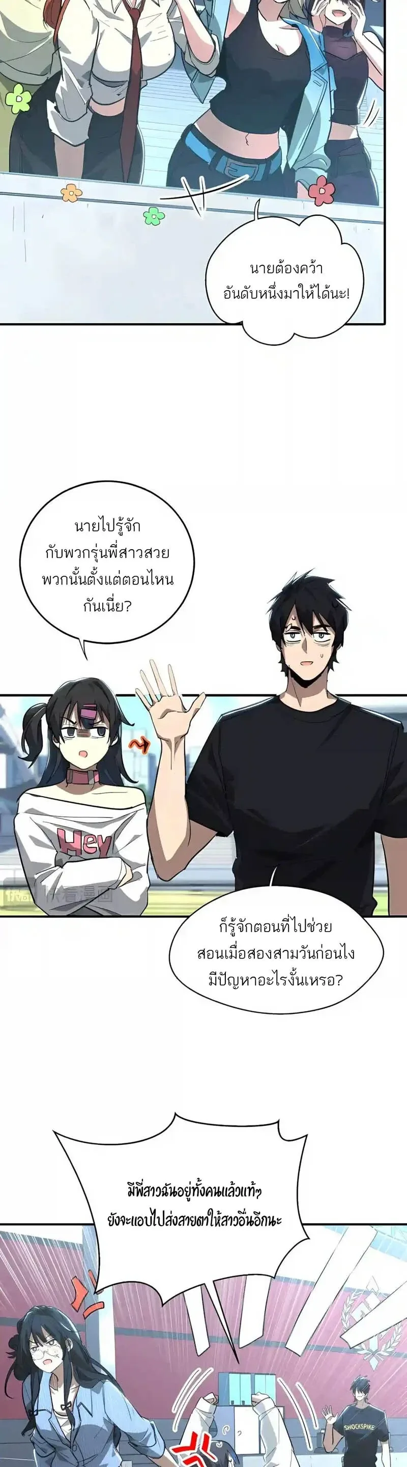 High Martial Arts: Sweeping Through Three Thousand เดียวดายเหนือยุทธภพ สังหารสามพันจักรพรรดิ ตอนที่ 63 หน้า 17