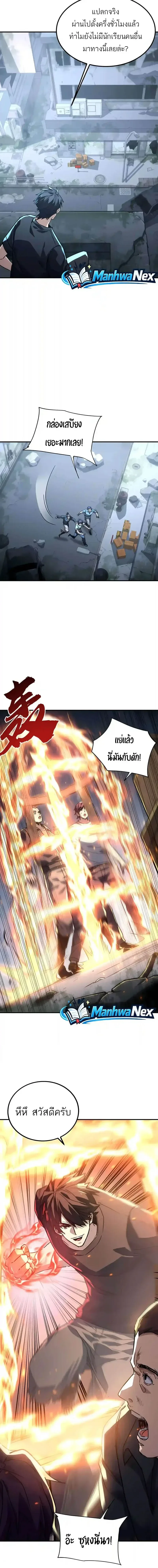 High Martial Arts: Sweeping Through Three Thousand เดียวดายเหนือยุทธภพ สังหารสามพันจักรพรรดิ ตอนที่ 64 หน้า 10