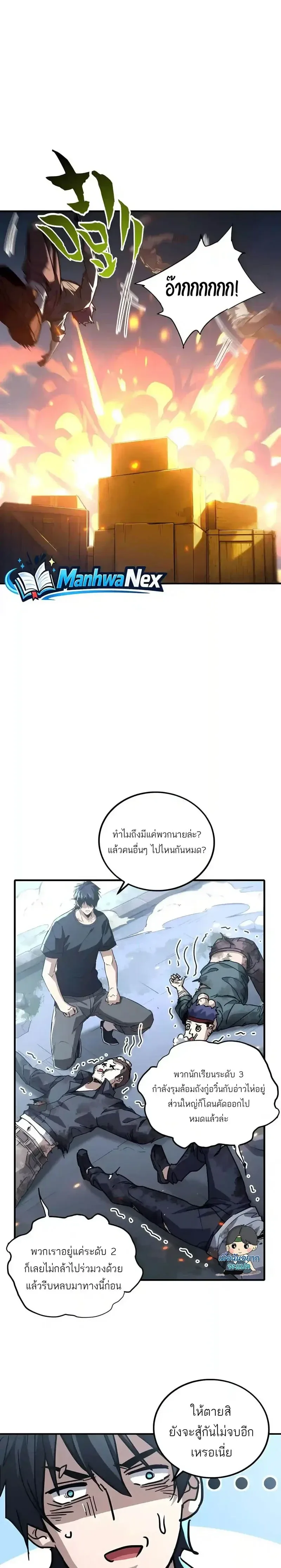 High Martial Arts: Sweeping Through Three Thousand เดียวดายเหนือยุทธภพ สังหารสามพันจักรพรรดิ ตอนที่ 64 หน้า 11
