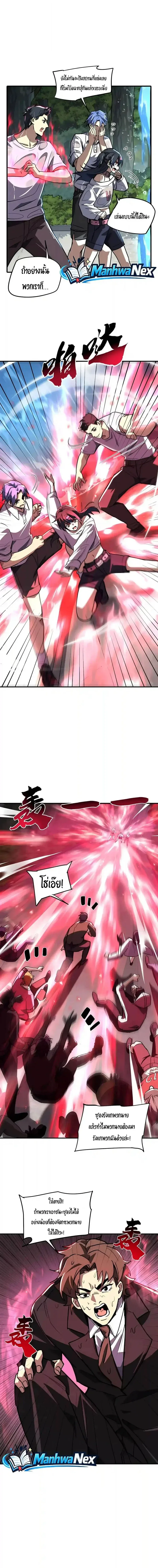 High Martial Arts: Sweeping Through Three Thousand เดียวดายเหนือยุทธภพ สังหารสามพันจักรพรรดิ ตอนที่ 64 หน้า 6