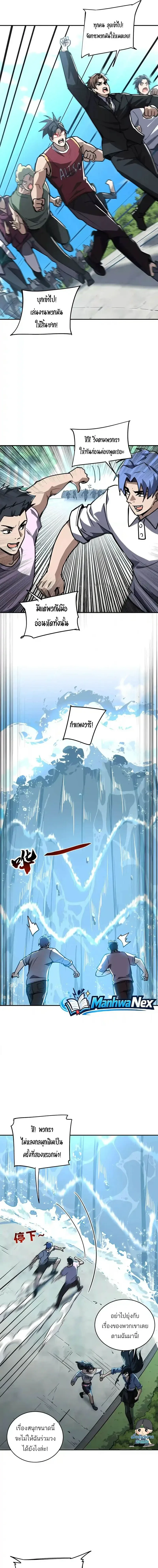 High Martial Arts: Sweeping Through Three Thousand เดียวดายเหนือยุทธภพ สังหารสามพันจักรพรรดิ ตอนที่ 64 หน้า 7