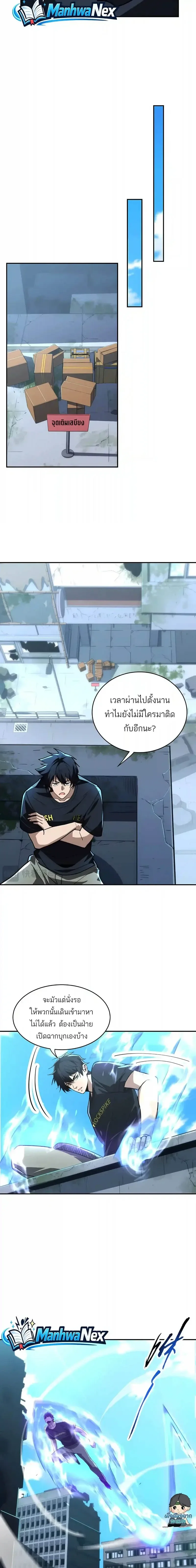 High Martial Arts: Sweeping Through Three Thousand เดียวดายเหนือยุทธภพ สังหารสามพันจักรพรรดิ ตอนที่ 65 หน้า 3