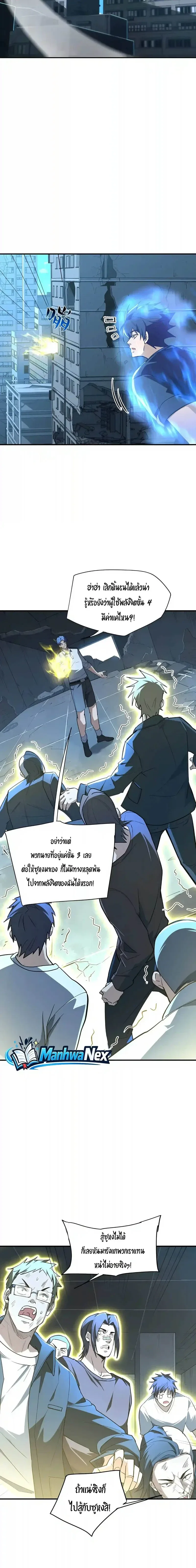 High Martial Arts: Sweeping Through Three Thousand เดียวดายเหนือยุทธภพ สังหารสามพันจักรพรรดิ ตอนที่ 65 หน้า 4