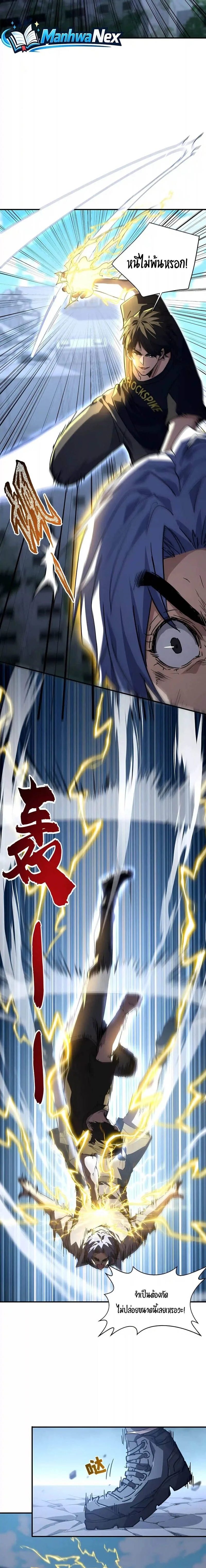 High Martial Arts: Sweeping Through Three Thousand เดียวดายเหนือยุทธภพ สังหารสามพันจักรพรรดิ ตอนที่ 66 หน้า 12