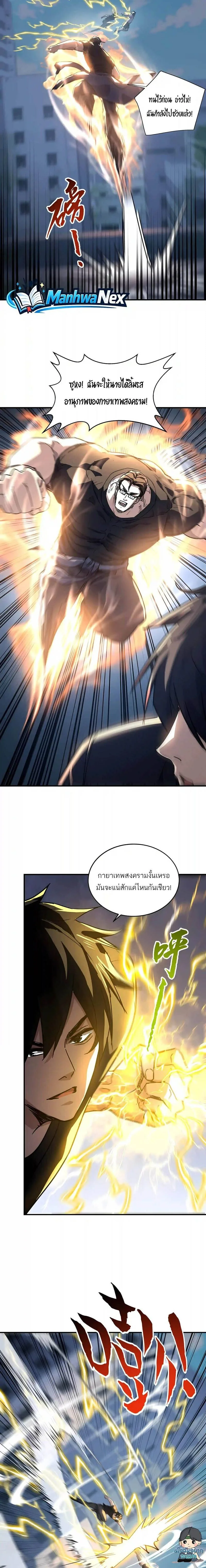 High Martial Arts: Sweeping Through Three Thousand เดียวดายเหนือยุทธภพ สังหารสามพันจักรพรรดิ ตอนที่ 66 หน้า 13