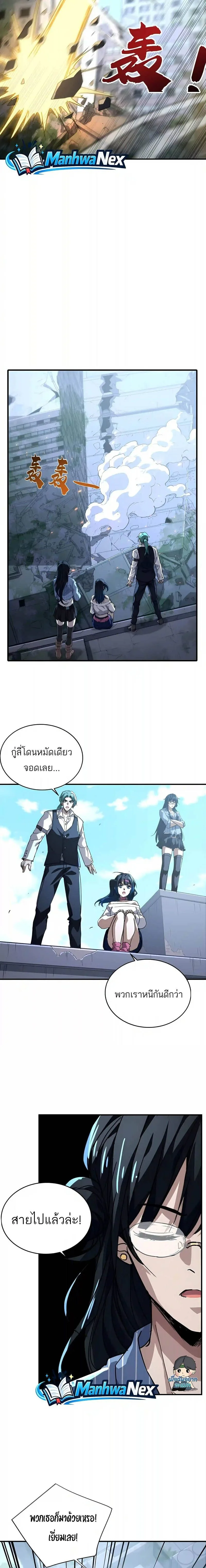 High Martial Arts: Sweeping Through Three Thousand เดียวดายเหนือยุทธภพ สังหารสามพันจักรพรรดิ ตอนที่ 66 หน้า 15