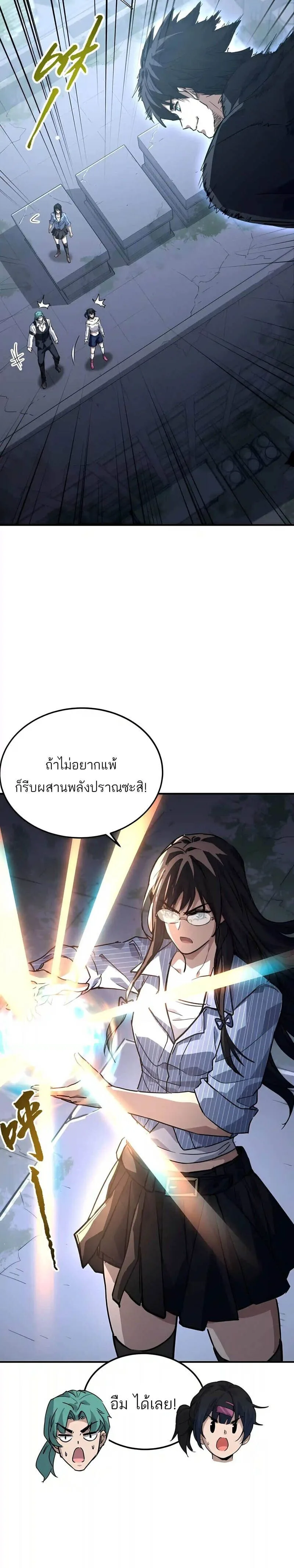 High Martial Arts: Sweeping Through Three Thousand เดียวดายเหนือยุทธภพ สังหารสามพันจักรพรรดิ ตอนที่ 66 หน้า 16