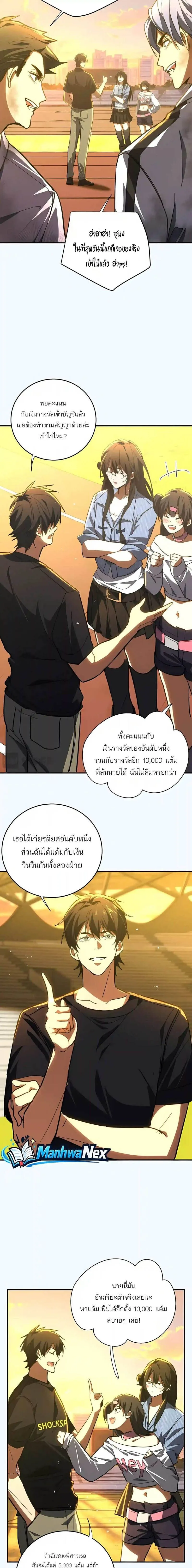 High Martial Arts: Sweeping Through Three Thousand เดียวดายเหนือยุทธภพ สังหารสามพันจักรพรรดิ ตอนที่ 67 หน้า 10
