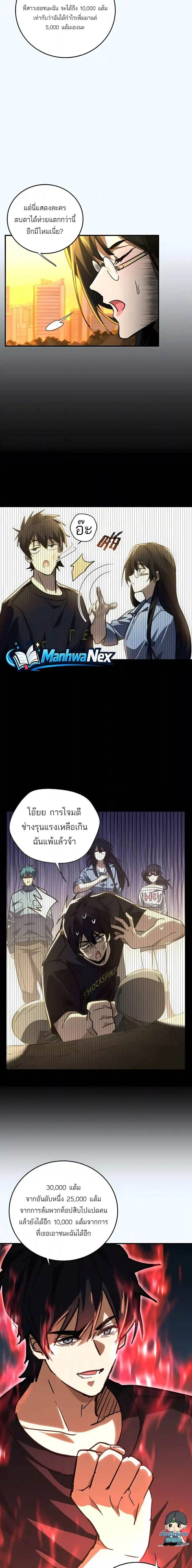 High Martial Arts: Sweeping Through Three Thousand เดียวดายเหนือยุทธภพ สังหารสามพันจักรพรรดิ ตอนที่ 67 หน้า 11