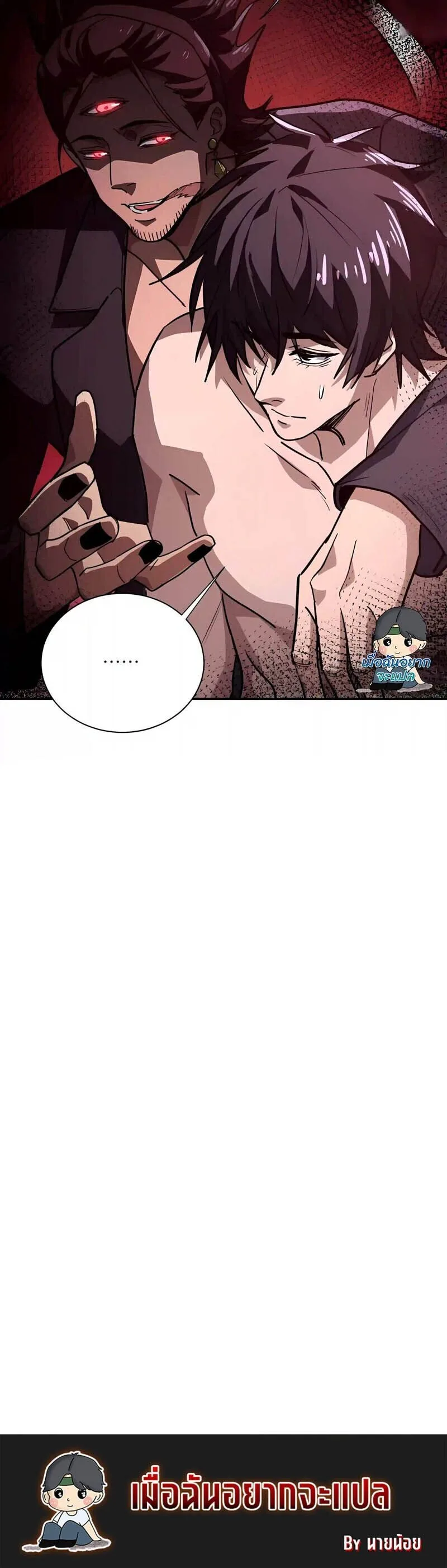 High Martial Arts: Sweeping Through Three Thousand เดียวดายเหนือยุทธภพ สังหารสามพันจักรพรรดิ ตอนที่ 68 หน้า 17