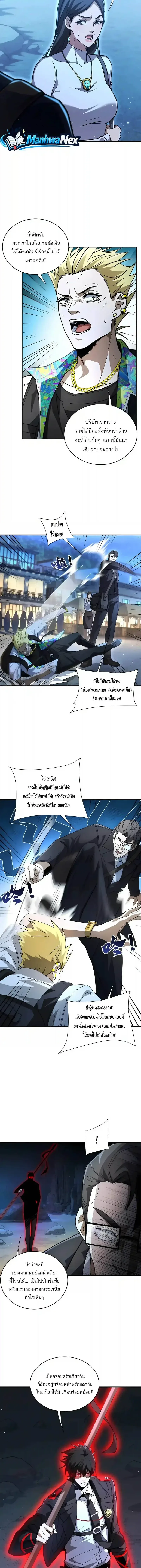 High Martial Arts: Sweeping Through Three Thousand เดียวดายเหนือยุทธภพ สังหารสามพันจักรพรรดิ ตอนที่ 70 หน้า 12