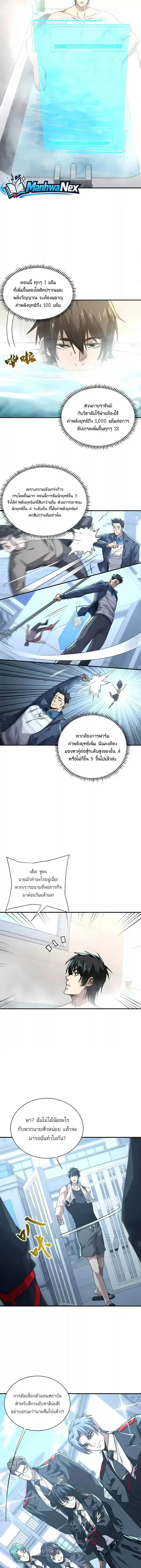 High Martial Arts: Sweeping Through Three Thousand เดียวดายเหนือยุทธภพ สังหารสามพันจักรพรรดิ ตอนที่ 70 หน้า 7