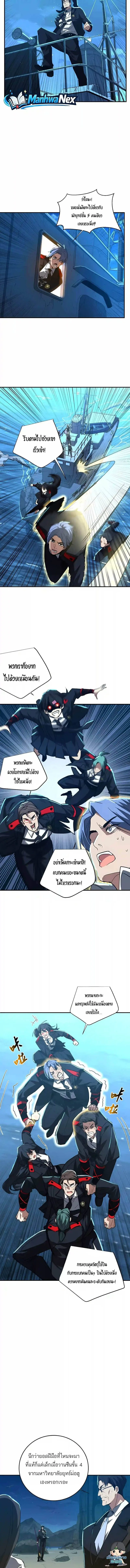 High Martial Arts: Sweeping Through Three Thousand เดียวดายเหนือยุทธภพ สังหารสามพันจักรพรรดิ ตอนที่ 71 หน้า 2
