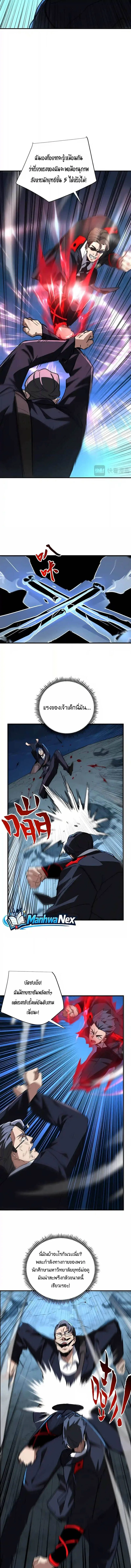 High Martial Arts: Sweeping Through Three Thousand เดียวดายเหนือยุทธภพ สังหารสามพันจักรพรรดิ ตอนที่ 71 หน้า 5