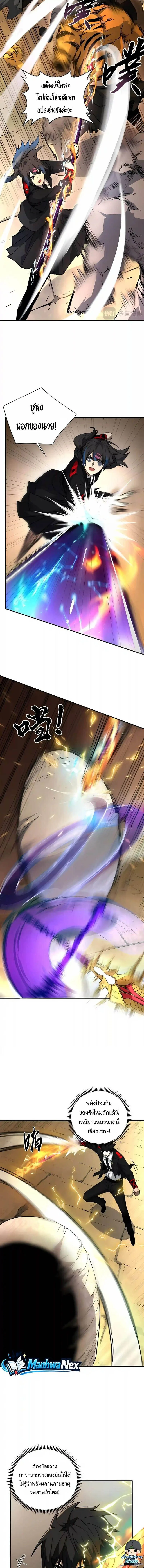 High Martial Arts: Sweeping Through Three Thousand เดียวดายเหนือยุทธภพ สังหารสามพันจักรพรรดิ ตอนที่ 72 หน้า 10
