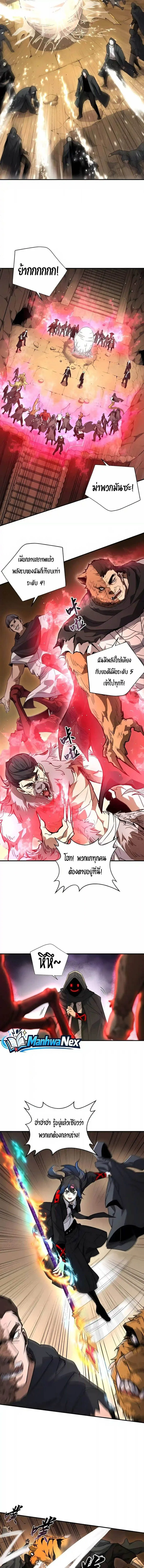 High Martial Arts: Sweeping Through Three Thousand เดียวดายเหนือยุทธภพ สังหารสามพันจักรพรรดิ ตอนที่ 72 หน้า 9