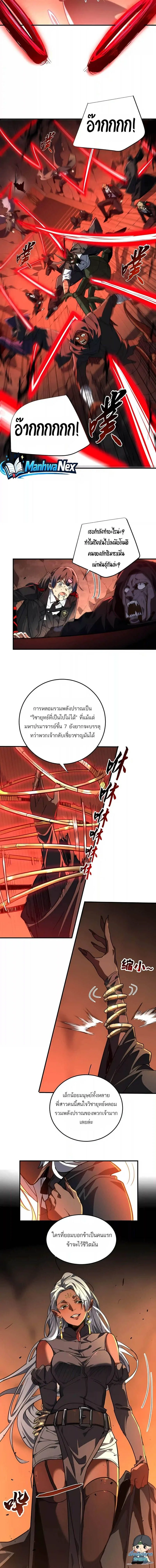 High Martial Arts: Sweeping Through Three Thousand เดียวดายเหนือยุทธภพ สังหารสามพันจักรพรรดิ ตอนที่ 73 หน้า 2