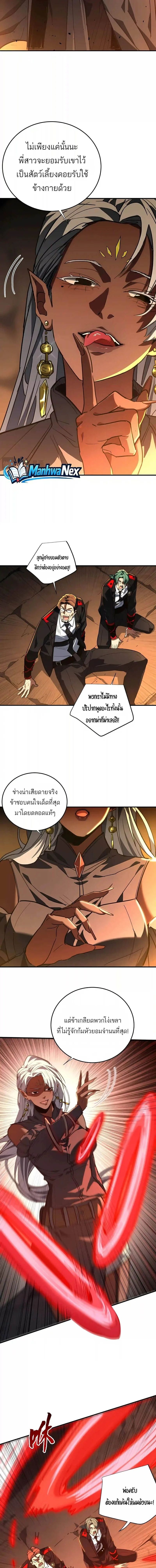 High Martial Arts: Sweeping Through Three Thousand เดียวดายเหนือยุทธภพ สังหารสามพันจักรพรรดิ ตอนที่ 73 หน้า 3
