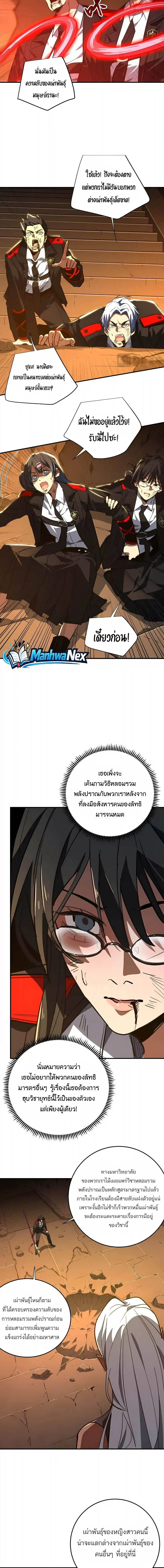 High Martial Arts: Sweeping Through Three Thousand เดียวดายเหนือยุทธภพ สังหารสามพันจักรพรรดิ ตอนที่ 73 หน้า 5