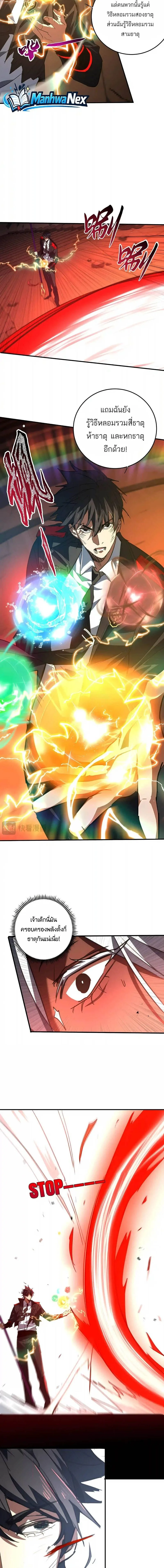 High Martial Arts: Sweeping Through Three Thousand เดียวดายเหนือยุทธภพ สังหารสามพันจักรพรรดิ ตอนที่ 73 หน้า 7