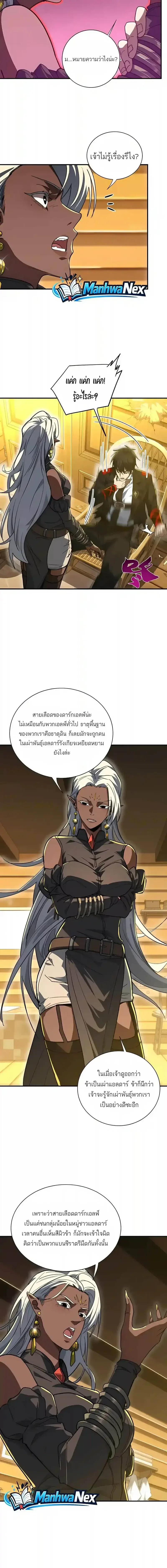 High Martial Arts: Sweeping Through Three Thousand เดียวดายเหนือยุทธภพ สังหารสามพันจักรพรรดิ ตอนที่ 75 หน้า 2