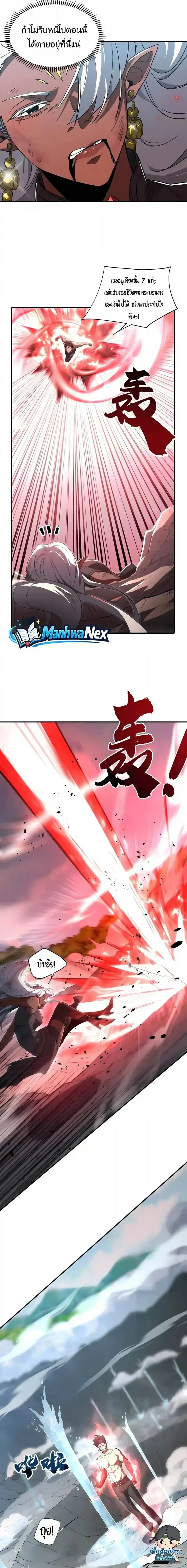 High Martial Arts: Sweeping Through Three Thousand เดียวดายเหนือยุทธภพ สังหารสามพันจักรพรรดิ ตอนที่ 76 หน้า 13
