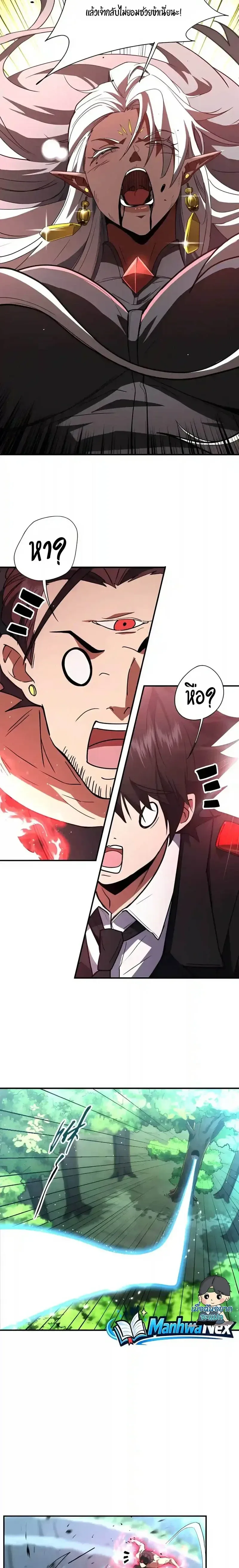 High Martial Arts: Sweeping Through Three Thousand เดียวดายเหนือยุทธภพ สังหารสามพันจักรพรรดิ ตอนที่ 76 หน้า 15