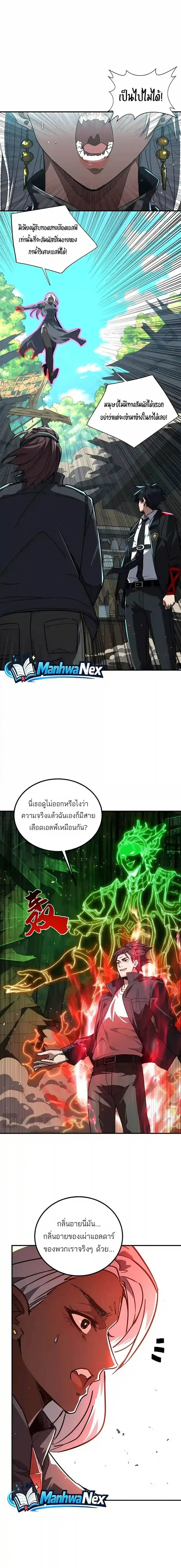 High Martial Arts: Sweeping Through Three Thousand เดียวดายเหนือยุทธภพ สังหารสามพันจักรพรรดิ ตอนที่ 76 หน้า 2