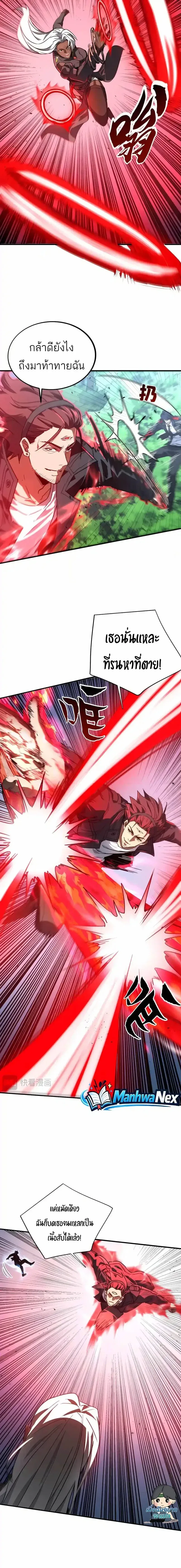 High Martial Arts: Sweeping Through Three Thousand เดียวดายเหนือยุทธภพ สังหารสามพันจักรพรรดิ ตอนที่ 76 หน้า 5
