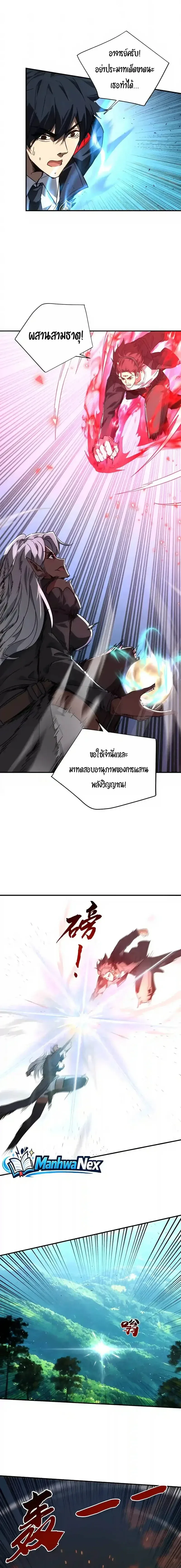 High Martial Arts: Sweeping Through Three Thousand เดียวดายเหนือยุทธภพ สังหารสามพันจักรพรรดิ ตอนที่ 76 หน้า 6
