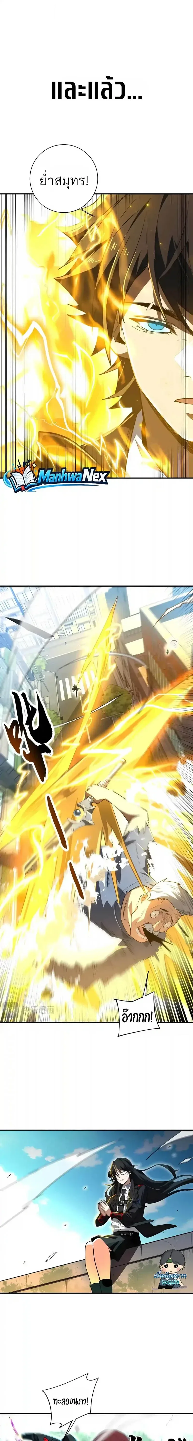 High Martial Arts: Sweeping Through Three Thousand เดียวดายเหนือยุทธภพ สังหารสามพันจักรพรรดิ ตอนที่ 77 หน้า 11