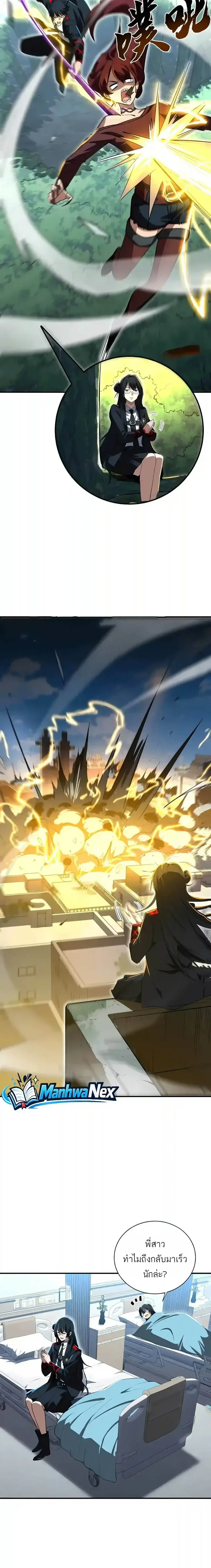 High Martial Arts: Sweeping Through Three Thousand เดียวดายเหนือยุทธภพ สังหารสามพันจักรพรรดิ ตอนที่ 77 หน้า 12