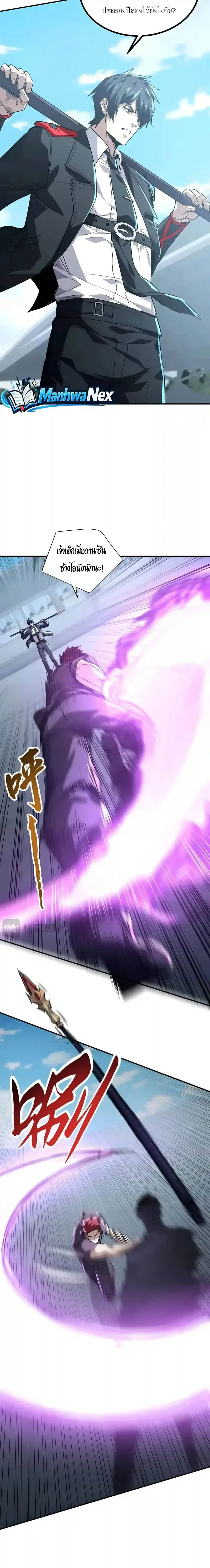 High Martial Arts: Sweeping Through Three Thousand เดียวดายเหนือยุทธภพ สังหารสามพันจักรพรรดิ ตอนที่ 77 หน้า 18