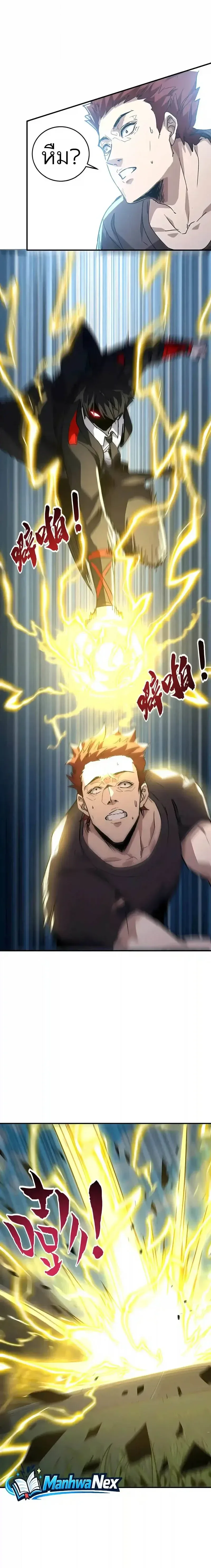 High Martial Arts: Sweeping Through Three Thousand เดียวดายเหนือยุทธภพ สังหารสามพันจักรพรรดิ ตอนที่ 77 หน้า 19