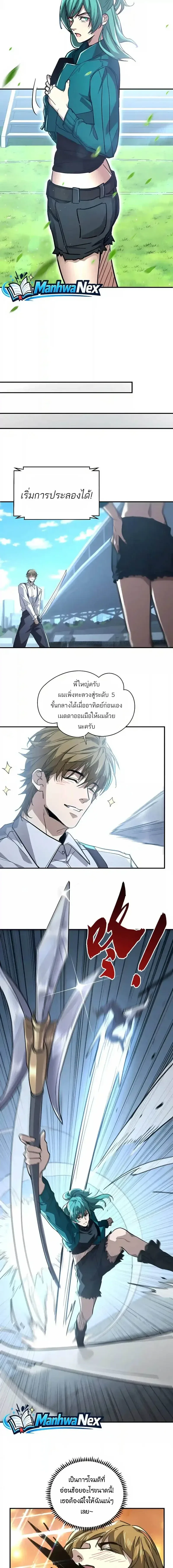 High Martial Arts: Sweeping Through Three Thousand เดียวดายเหนือยุทธภพ สังหารสามพันจักรพรรดิ ตอนที่ 78 หน้า 12
