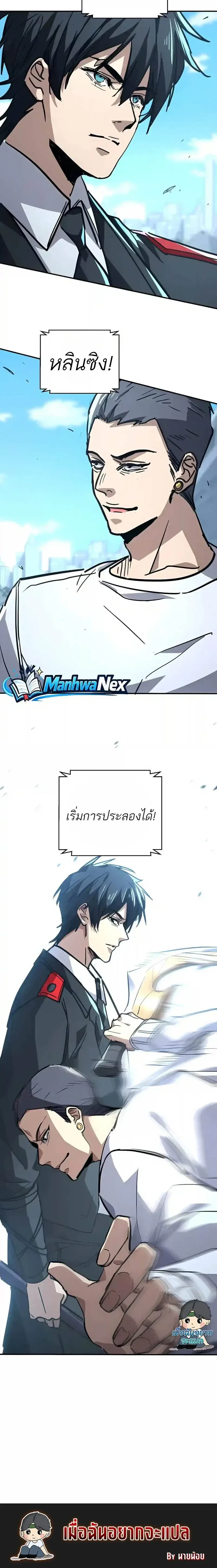 High Martial Arts: Sweeping Through Three Thousand เดียวดายเหนือยุทธภพ สังหารสามพันจักรพรรดิ ตอนที่ 78 หน้า 15