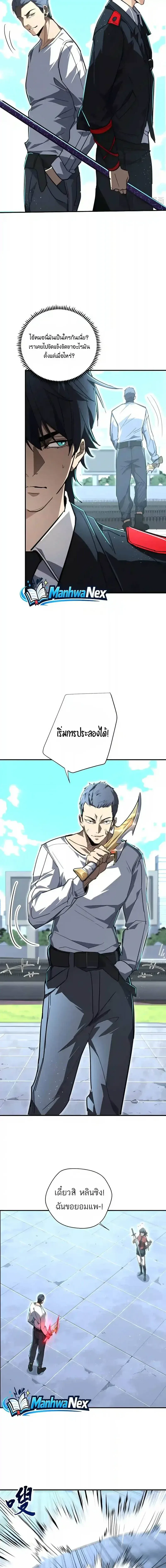High Martial Arts: Sweeping Through Three Thousand เดียวดายเหนือยุทธภพ สังหารสามพันจักรพรรดิ ตอนที่ 78 หน้า 6