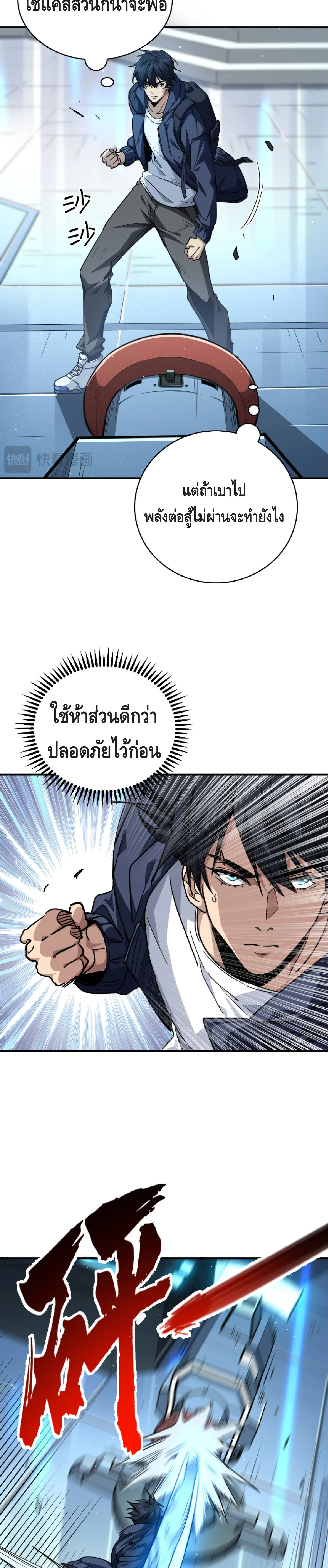 High Martial Arts: Sweeping Through Three Thousand เดียวดายเหนือยุทธภพ สังหารสามพันจักรพรรดิ ตอนที่ 8 หน้า 20