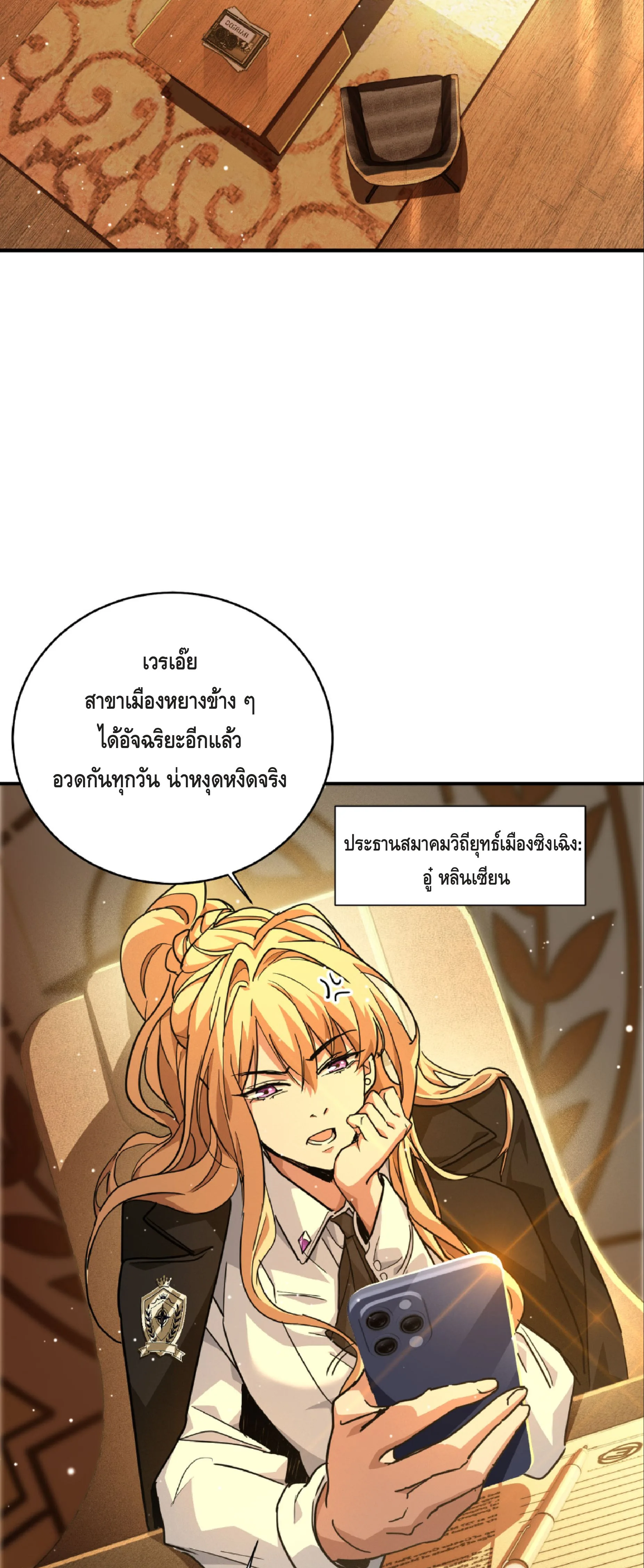 High Martial Arts: Sweeping Through Three Thousand เดียวดายเหนือยุทธภพ สังหารสามพันจักรพรรดิ ตอนที่ 8 หน้า 26