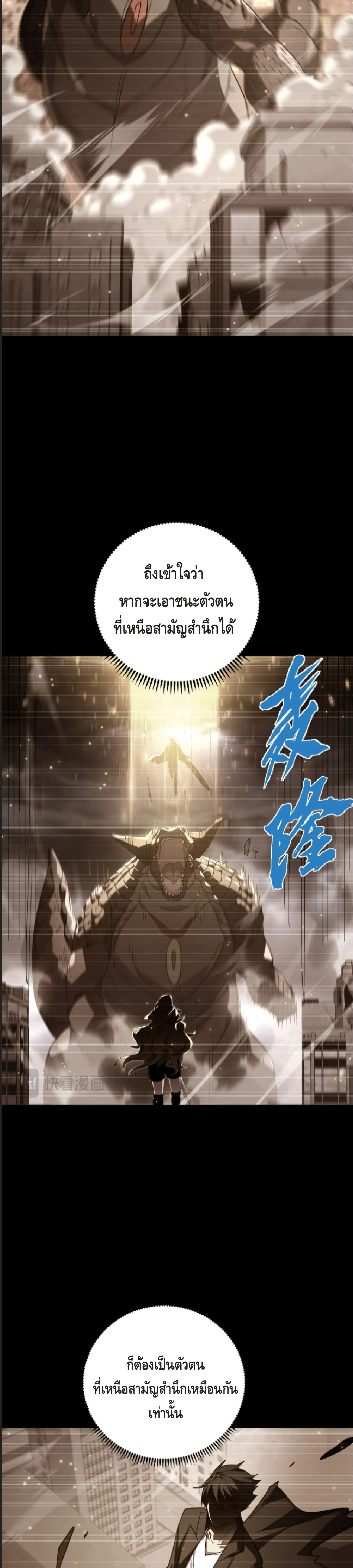 High Martial Arts: Sweeping Through Three Thousand เดียวดายเหนือยุทธภพ สังหารสามพันจักรพรรดิ ตอนที่ 9 หน้า 17
