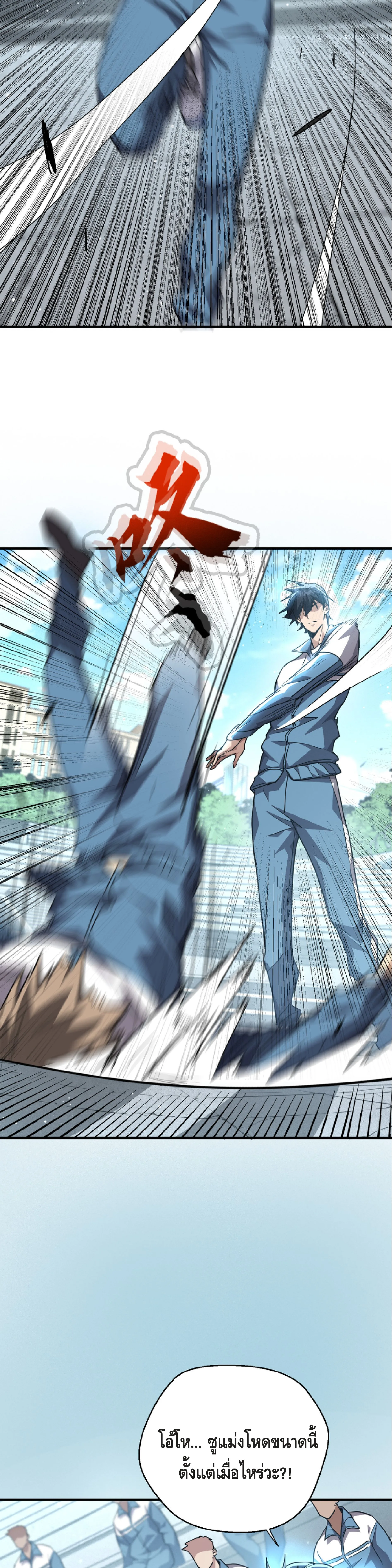High Martial Arts: Sweeping Through Three Thousand เดียวดายเหนือยุทธภพ สังหารสามพันจักรพรรดิ ตอนที่ 10 หน้า 23