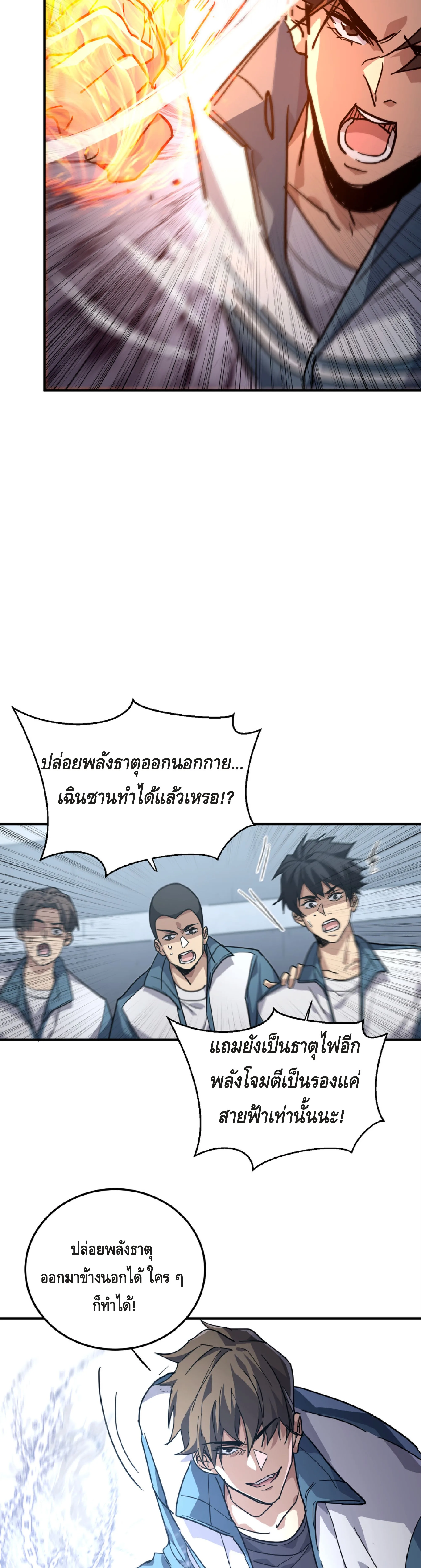 High Martial Arts: Sweeping Through Three Thousand เดียวดายเหนือยุทธภพ สังหารสามพันจักรพรรดิ ตอนที่ 11 หน้า 6