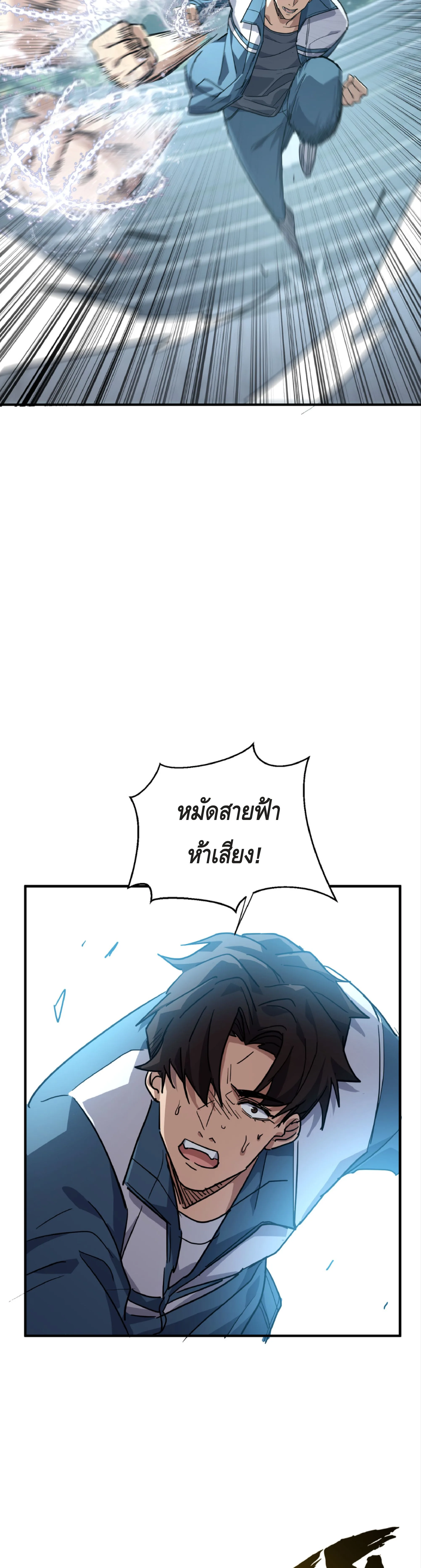 High Martial Arts: Sweeping Through Three Thousand เดียวดายเหนือยุทธภพ สังหารสามพันจักรพรรดิ ตอนที่ 11 หน้า 8