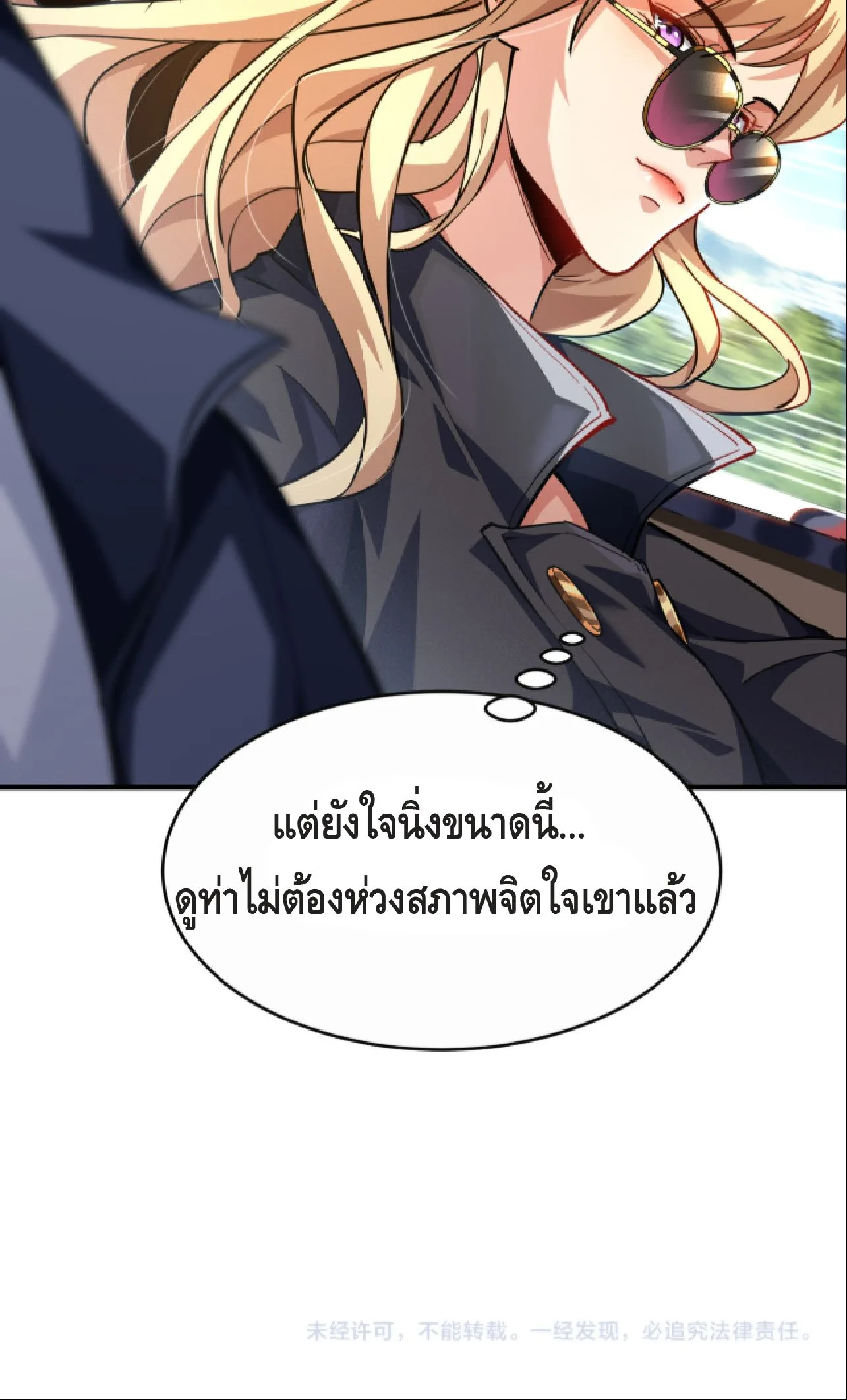 High Martial Arts: Sweeping Through Three Thousand เดียวดายเหนือยุทธภพ สังหารสามพันจักรพรรดิ ตอนที่ 12 หน้า 45