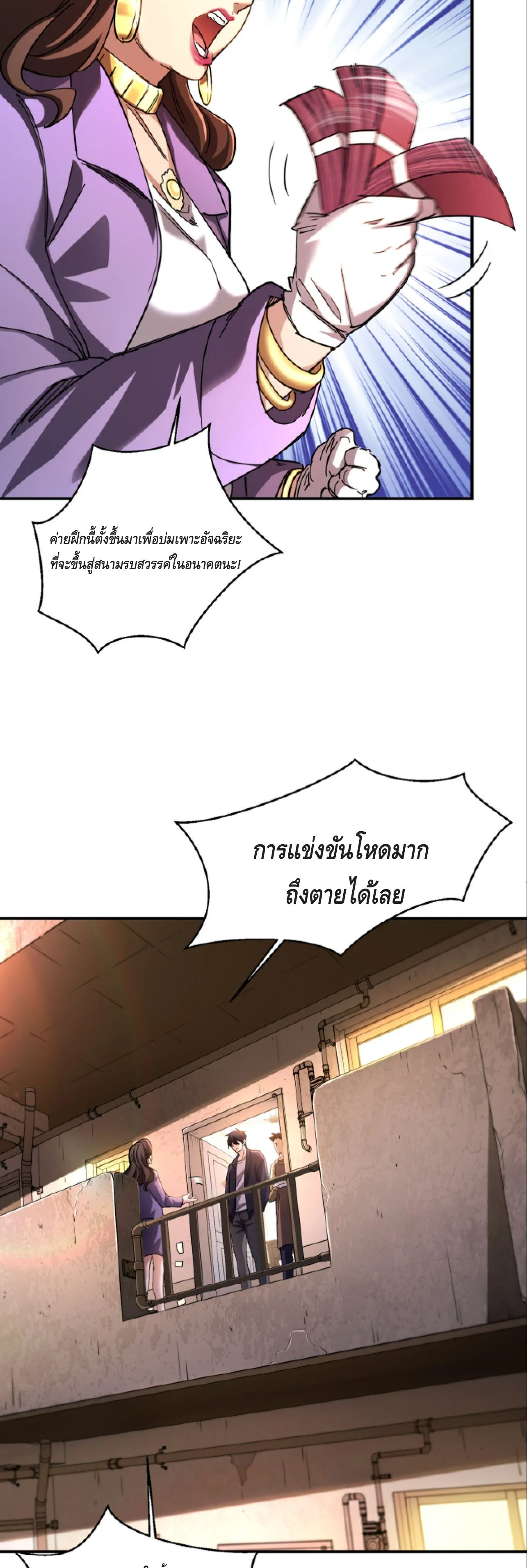 High Martial Arts: Sweeping Through Three Thousand เดียวดายเหนือยุทธภพ สังหารสามพันจักรพรรดิ ตอนที่ 12 หน้า 8
