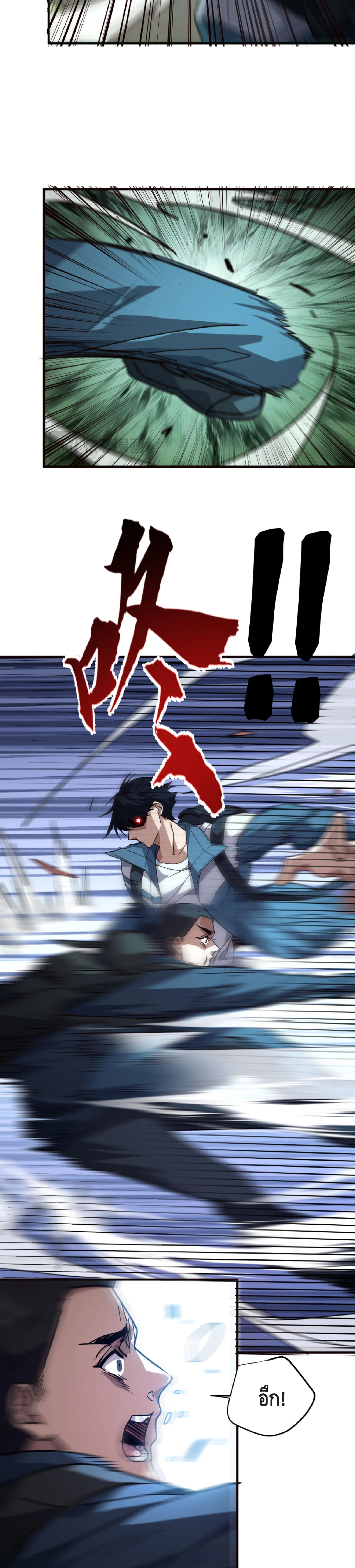 High Martial Arts: Sweeping Through Three Thousand เดียวดายเหนือยุทธภพ สังหารสามพันจักรพรรดิ ตอนที่ 13 หน้า 22