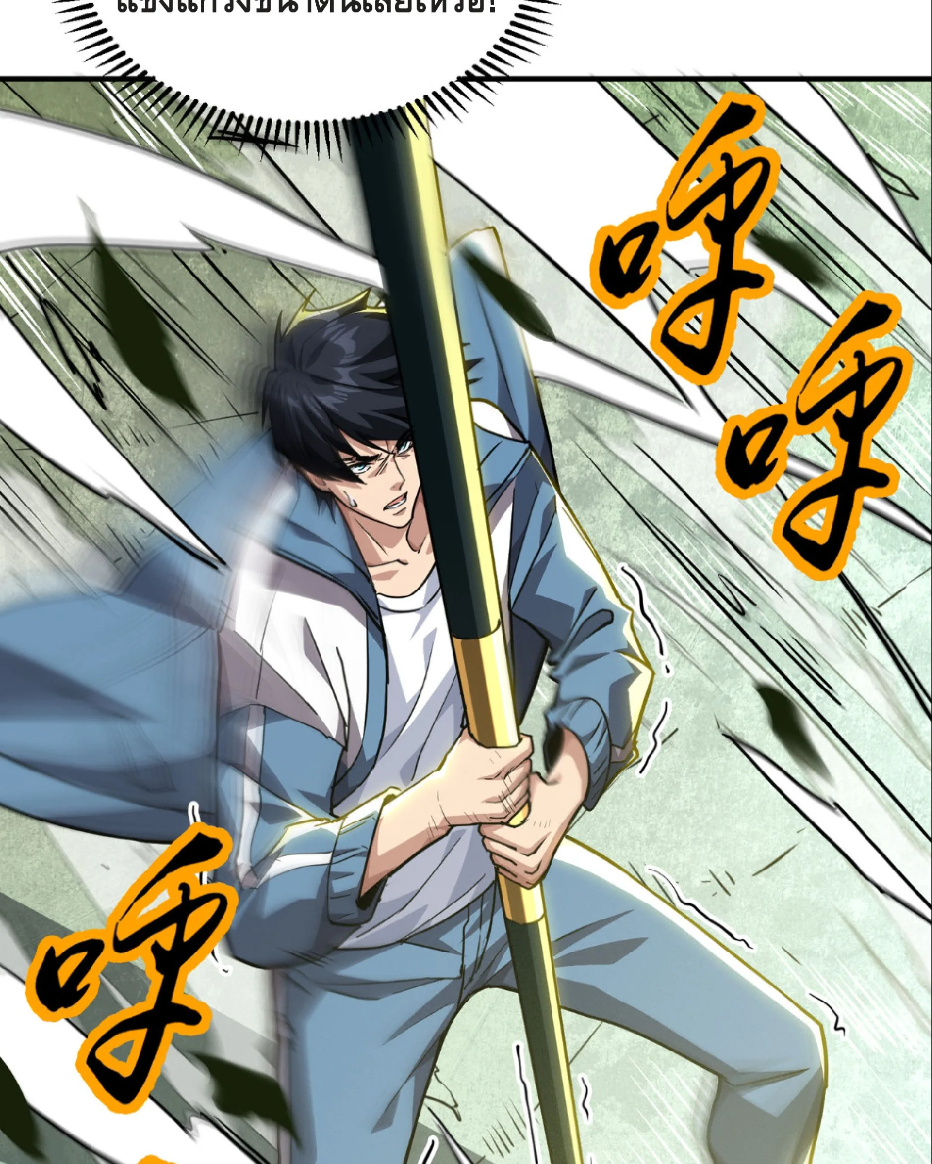 High Martial Arts: Sweeping Through Three Thousand เดียวดายเหนือยุทธภพ สังหารสามพันจักรพรรดิ ตอนที่ 14 หน้า 39