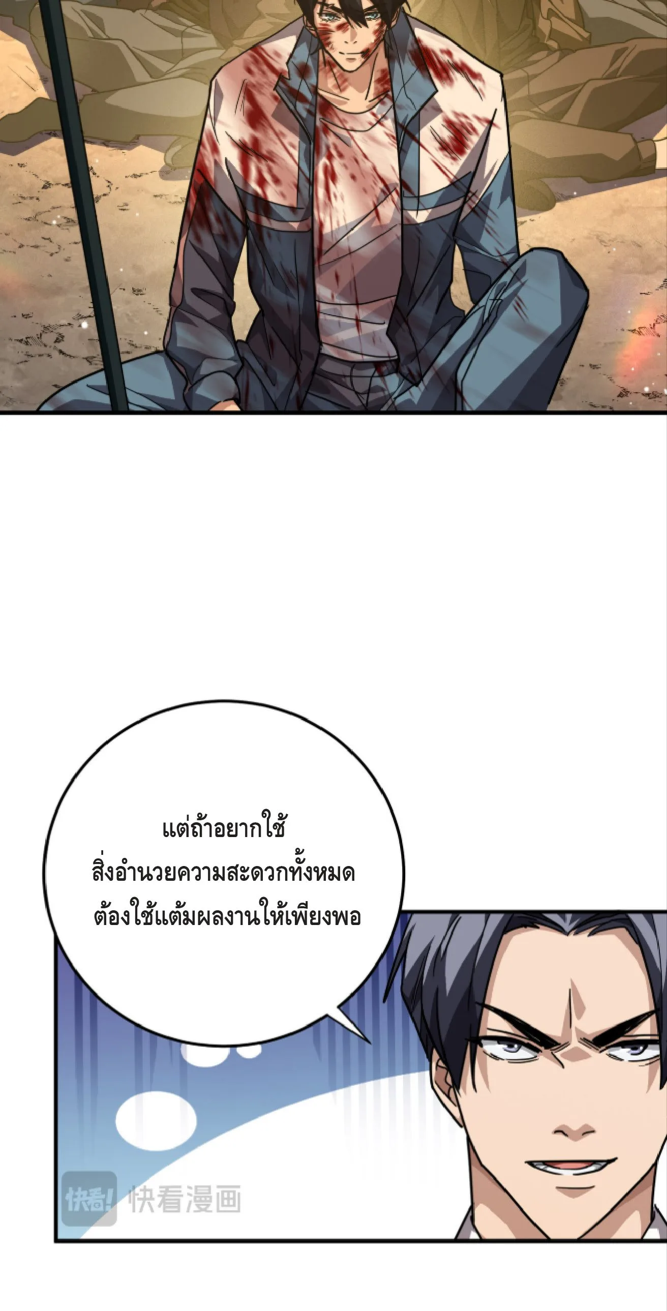 High Martial Arts: Sweeping Through Three Thousand เดียวดายเหนือยุทธภพ สังหารสามพันจักรพรรดิ ตอนที่ 15 หน้า 25