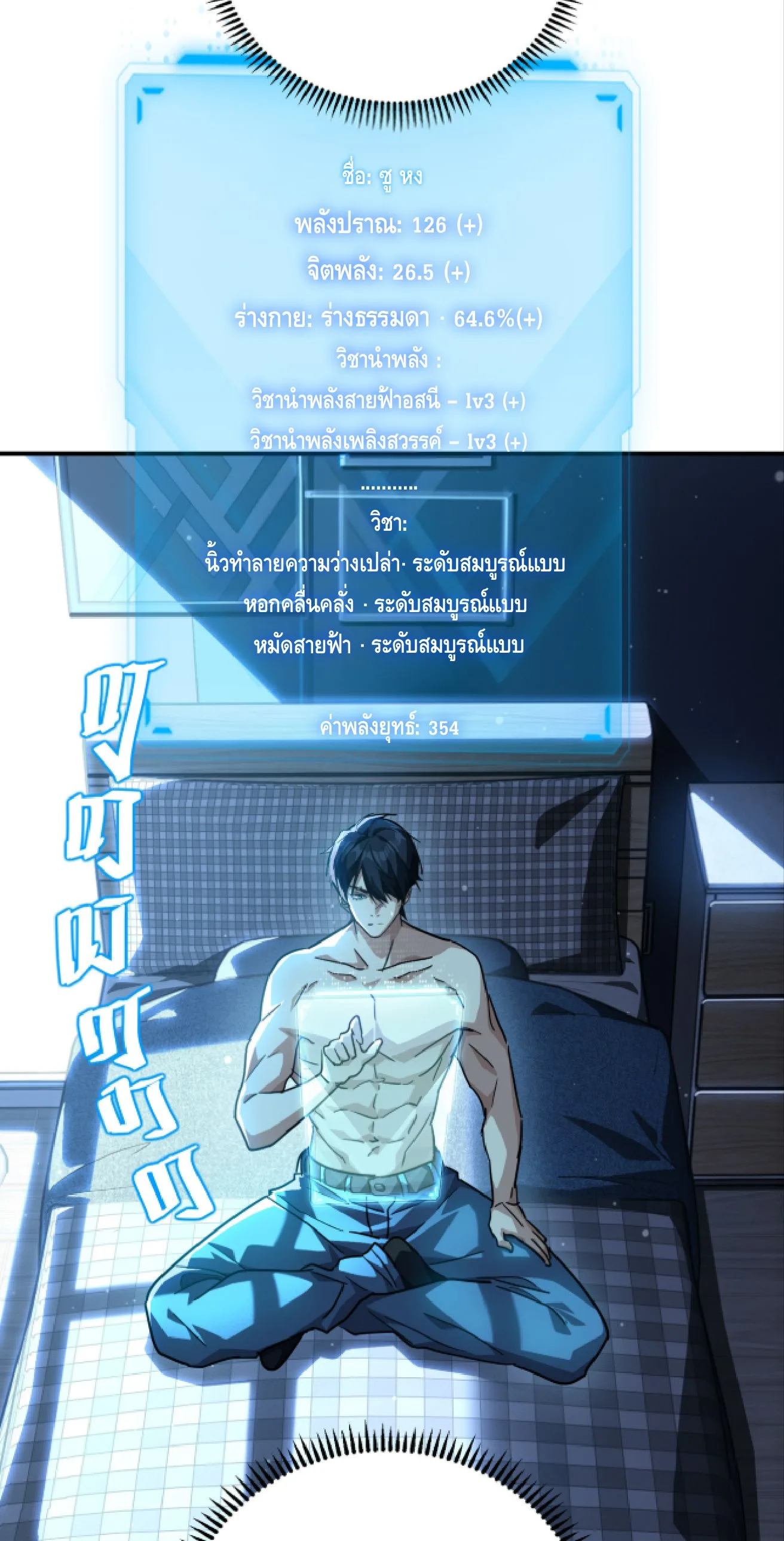 High Martial Arts: Sweeping Through Three Thousand เดียวดายเหนือยุทธภพ สังหารสามพันจักรพรรดิ ตอนที่ 15 หน้า 29