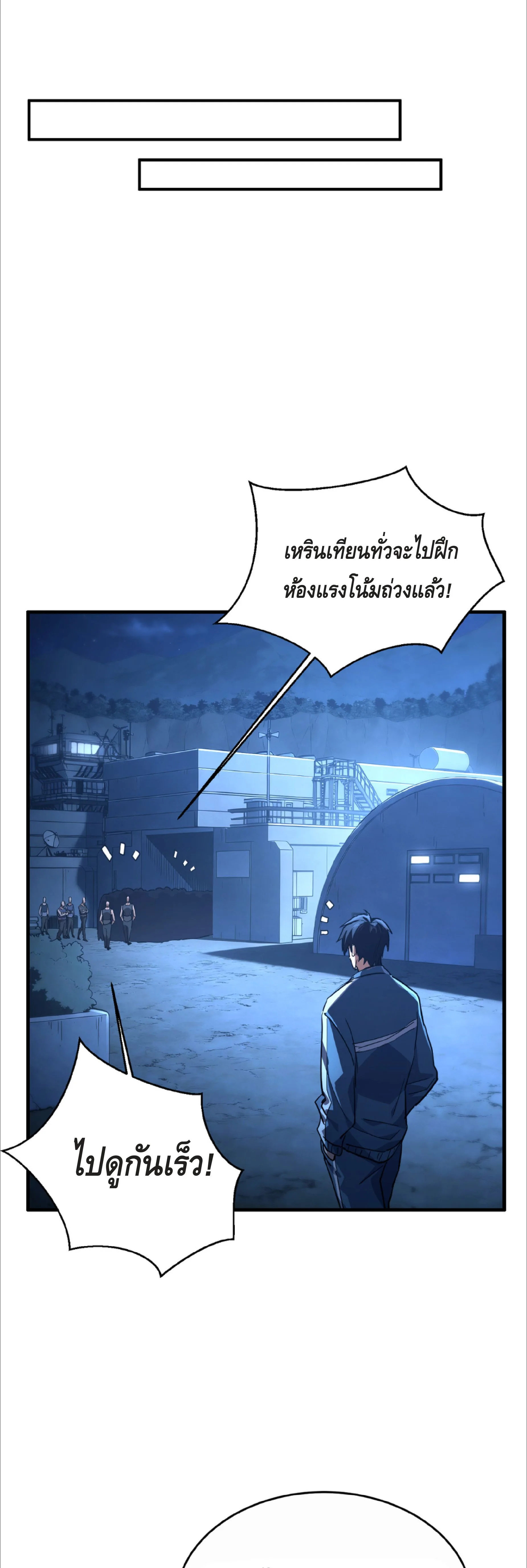 High Martial Arts: Sweeping Through Three Thousand เดียวดายเหนือยุทธภพ สังหารสามพันจักรพรรดิ ตอนที่ 16 หน้า 18